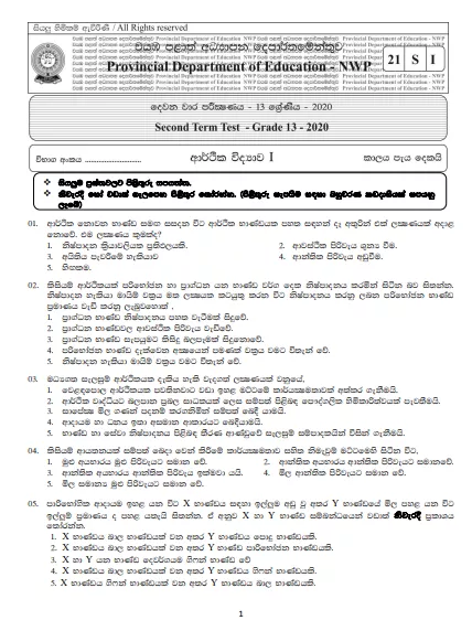 Grade 13 Economics 2nd Term Test Paper With Answers 2020 North Western Province