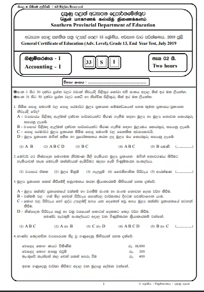 Grade 13 Accounting 3rd Term Test Paper With Answers 2019 | Southern Province