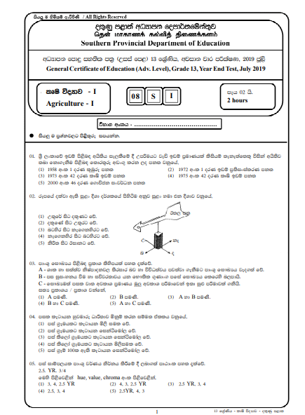Grade 13 Agricultural Science 3rd Term Test Paper With Answers 2019 Southern Province