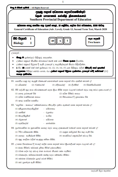 Grade 13 Biology 2nd Term Test Paper With Answers 2020 | Southern Province