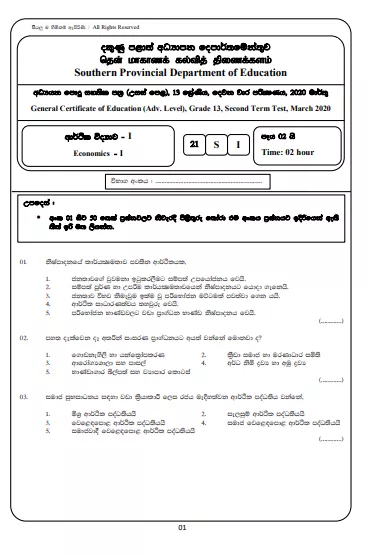 Grade 13 Economics 2nd Term Test Paper With Answers 2020 Southern Province