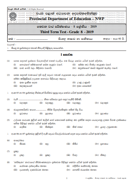 Grade 08 Sinhala Language 3rd Term Test Paper With Answers 2019 Sinhala Medium - North western Province