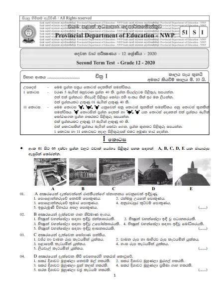 Grade 12 Art 2nd Term Test Paper With Answers 2020  North Western Province