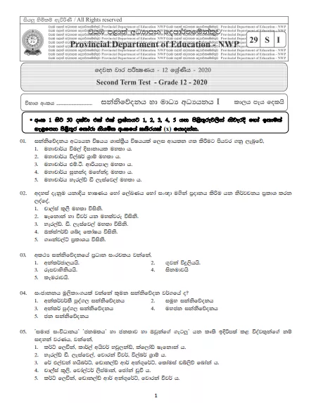 Grade 12 Communication And Media Studies 2nd Term Test Paper With Answers 2020 North Western Province