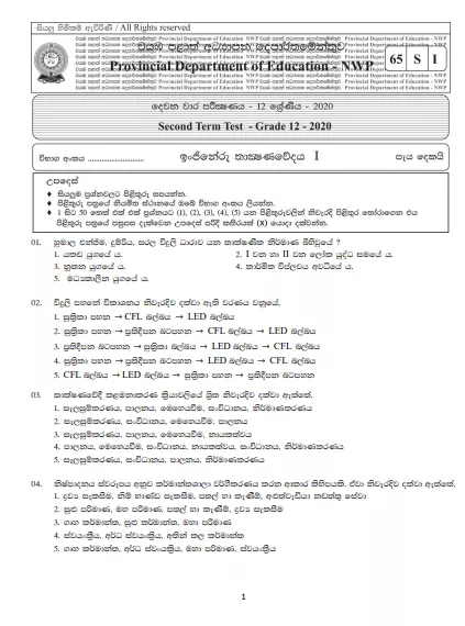 Grade 12 Engineering Technology 2nd Term Test Paper 2020 North Western Province