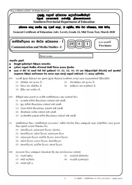 Grade 12 Communication And Media Studies 2nd Term Test Paper With Answers 2020 Southern Province