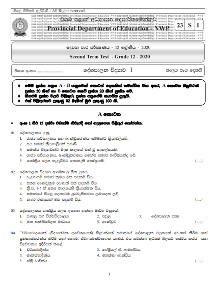 Grade 12 Political Science 2nd Term Test Paper With Answers 2020 ...