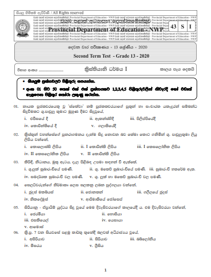 Grade 13 Christianity 2nd Term Test Paper With Answers 2020  North Western Province