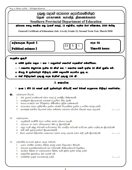Grade 12 Political Science 2nd Term Test Paper With Answers 2020 Southern Province