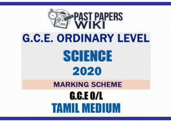 2020 O/L Science Marking Scheme | Tamil Medium