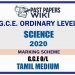 2020 O/L Science Marking Scheme | Tamil Medium
