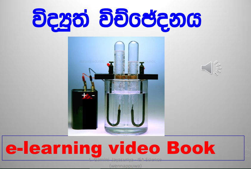 Vidyuth Vichchedanaya - Grade 09 Science Lesson 10 | Short Note