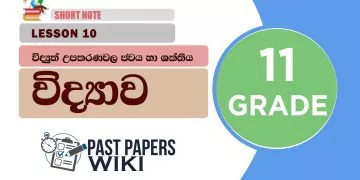 Vidyuth Upakaranawala Jawaya Ha Shakthiya - Grade 11 Science Lesson 10 | Short Note