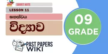 Ganathwaya - Grade 09 Science Lesson 11 | Short Note