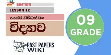 Jaiwa Vividathwaya - Grade 09 Science Lesson 12 | Short Note