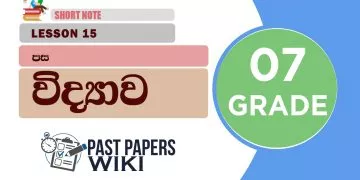 Pasa - Grade 07 Science Lesson 15 | Short Note
