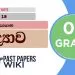 Kanija Ha Pashana - Grade 07 Science Lesson 18 | Short Note