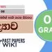 Gana Drawya Magin Athikarana Pidanaya - Grade 09 Science Lesson 05 | Short Note