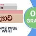 Chumbaka - Grade 08 Science Lesson 06 | Short Note