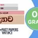 Manawa Indriya Paddathi - Grade 08 Science Lesson 09 | Short Note