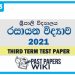 Sripalee National School Chemistry 3rd Term Test paper 2021 - Grade 13