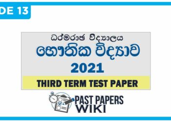 Dharmaraja College Physics 3rd Term Test paper 2021 - Grade 13