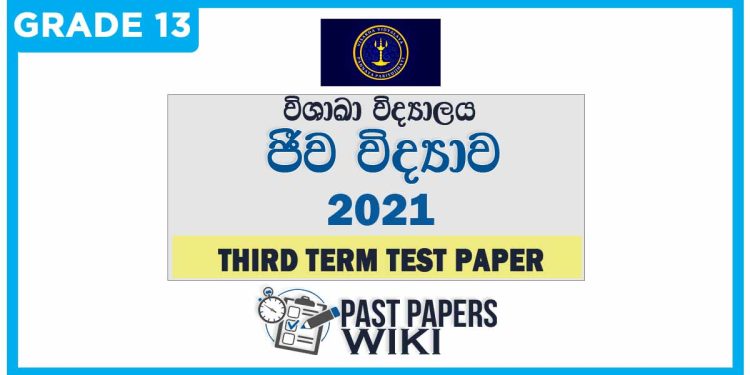 Visakha Vidyalaya Biology 3rd Term Test paper 2021- Grade 13