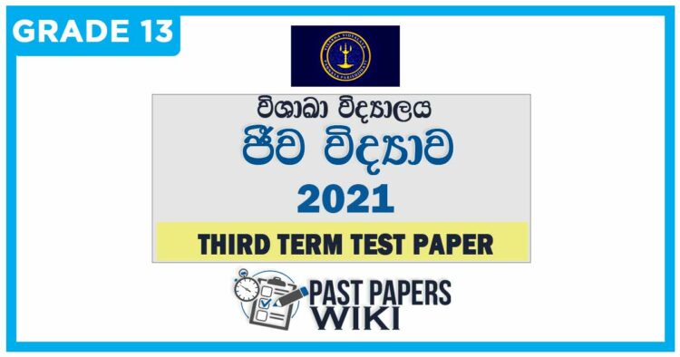 Visakha Vidyalaya Biology 3rd Term Test paper 2021- Grade 13