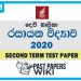Devi Balika vidyalaya Chemistry 2nd Term Test paper 2020 - Grade 13