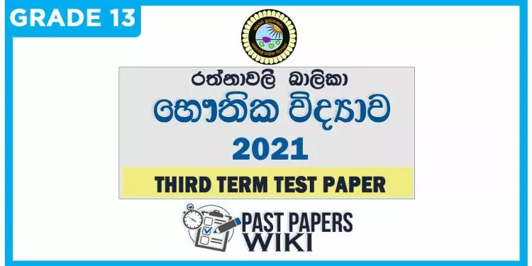 Rathnavali Balika Vidyalaya Physics 3rd Term Test paper 2021 - Grade 13