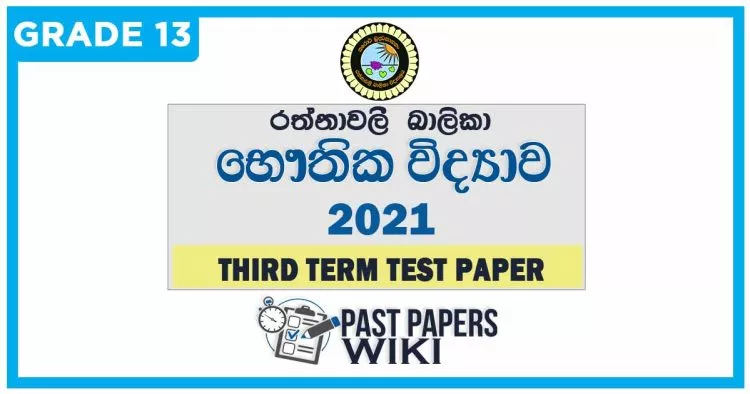 ‍Rathnavali Balika Vidyalaya Physics 3rd Term Test paper 2021 - Grade 13