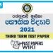 Rathnavali Balika Vidyalaya Physics 3rd Term Test paper 2021 - Grade 13