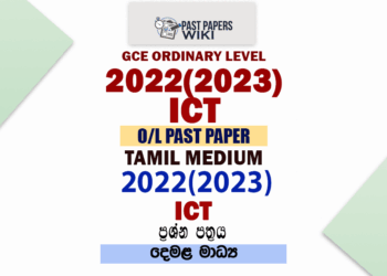 2022(2023) O/L ICT Marking Scheme | Tamil Medium