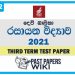 Devi Balika vidyalaya Chemistry 3rd Term Test paper 2021 - Grade 12