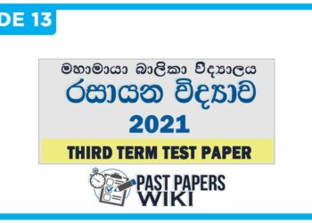 Mahamaya Girl's Collage Chemistry 3rd Term Test paper 2021 - Grade 13