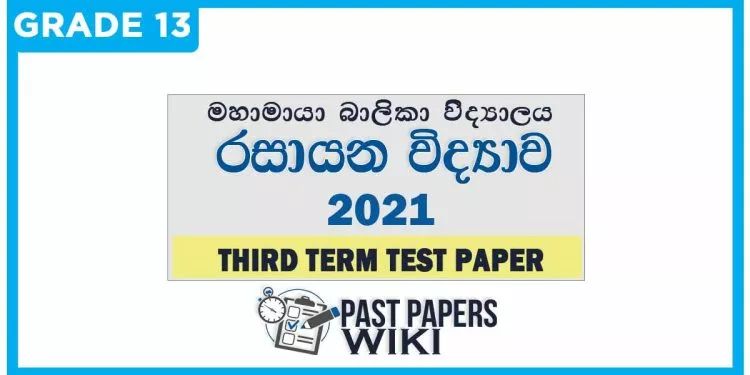 Mahamaya Girl's Collage Chemistry 3rd Term Test paper 2021 - Grade 13