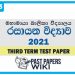 Mahamaya Girl's Collage Chemistry 3rd Term Test paper 2021 - Grade 13
