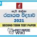Devi Balika vidyalaya Chemistry 2nd Term Test paper 2021 - Grade 13