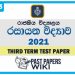 Royal College Chemistry 3rd Term Test paper 2021 - Grade 13