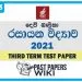 Devi Balika vidyalaya Chemistry 3rd Term Test paper 2021 - Grade 13