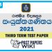 Royal College Combined Mathametics 3rd Term Test paper With Answers 2021 - Grade 13