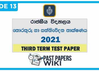 Royal College Information And Communication Technology 3rd Term Test paper 2021 - Grade 13 | English Medium