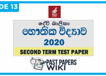 Devi Balika vidyalaya Physics 2nd Term Test paper 2020 - Grade 13