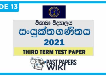 Visakha Vidyalaya Combined Mathematics 3rd Term Test paper 2021- Grade 13
