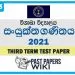 Visakha Vidyalaya Combined Mathematics 3rd Term Test paper 2021- Grade 13