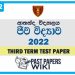 Ananda College Biology 3rd Term Test paper 2022 - Grade 12