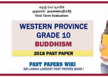 Western Province Grade 10 Buddhism First Term Paper 2018 – Sinhala Medium