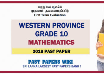 Western Province Grade 10 Mathematics First Term Paper 2018 – Sinhala Medium