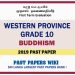 Western Province Grade 10 Buddhism First Term Paper 2019 – Sinhala Medium