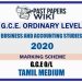 2020 O/L Business and Accounting Studies Marking Scheme | Tamil Medium